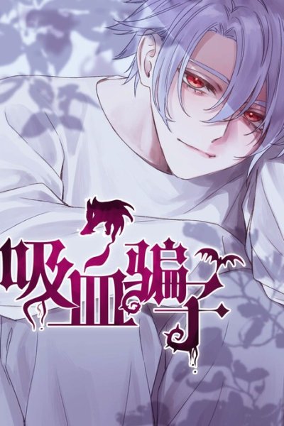 Baca Offering My Neck to You Bahasa Indonesia