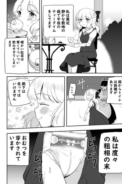 Baca Ojousama no Teatime Bahasa Indonesia