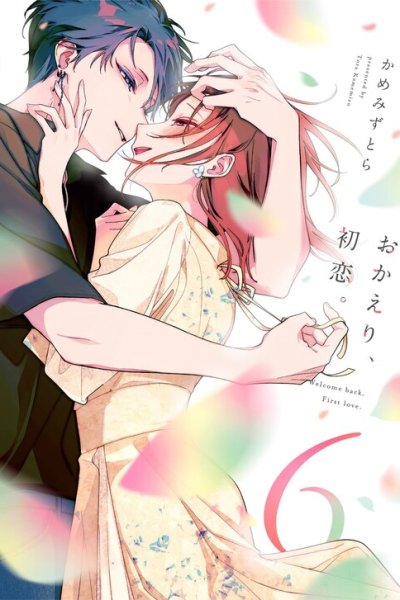 Baca Okaeri, Hatsukoi. Bahasa Indonesia