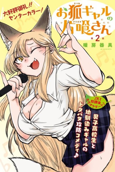 Baca Okitsune Gal Katabami-san Bahasa Indonesia