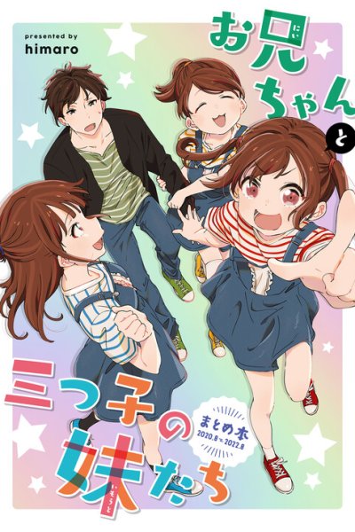Baca Older brother and triplets Bahasa Indonesia