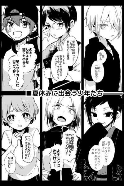 Baca Omae, Onna Datta no ka...!? Bahasa Indonesia