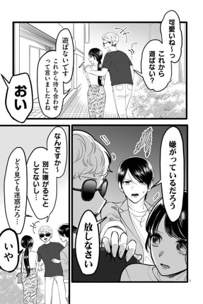 Baca 「Omowanu Torappu」 Bahasa Indonesia