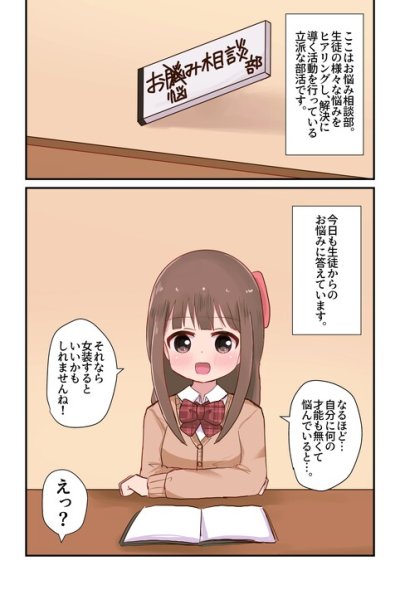 Baca Onayami Soudan-bu Bahasa Indonesia