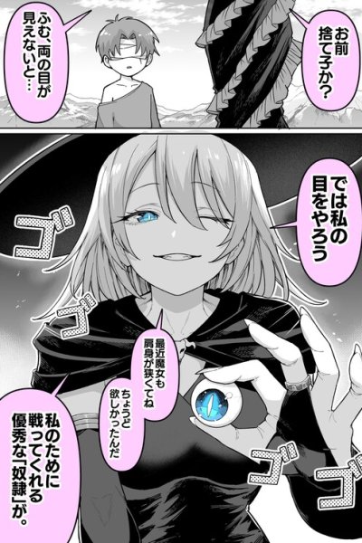 Baca One-Eyed Witch-chan Bahasa Indonesia