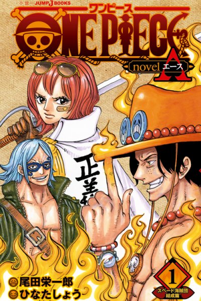 Baca One Piece: Ace Story Bahasa Indonesia