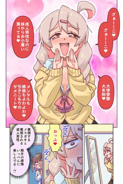 Baca Onii-chan Is Done For! - Bratty Mahiro-chan & Mihari-chan (Doujinshi) Bahasa Indonesia