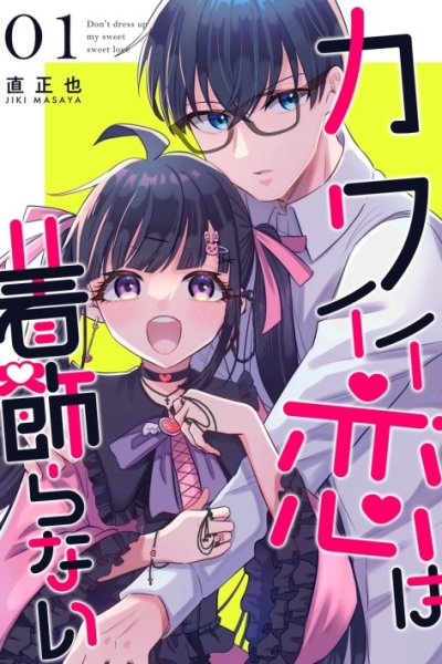 Baca Onnanoko wa Otoko no Tame no Kisekae Ningyouja Nenda yo Bahasa Indonesia