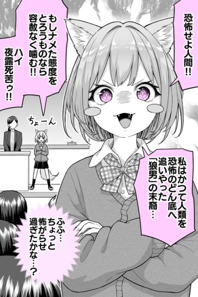 Baca Ookami-chan Can't Keep Her Dignity Bahasa Indonesia