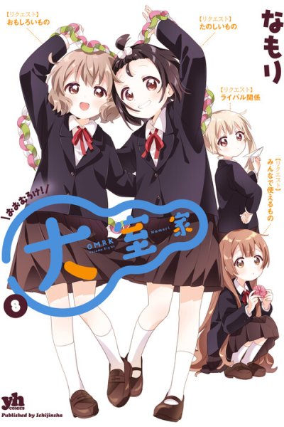 Baca Oomuro Family Bahasa Indonesia