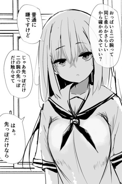 Baca Oppai Momu Hoho Wakatta wa Bahasa Indonesia