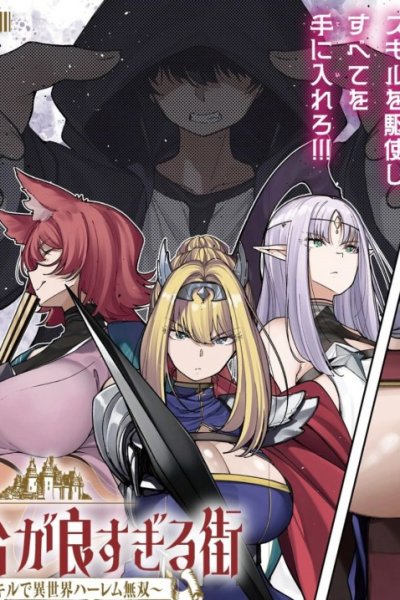 Baca Ore ni Tsugo ga Yosugiru Machi ~Shihaisha Skill de Isekai Harem Musou~ Bahasa Indonesia