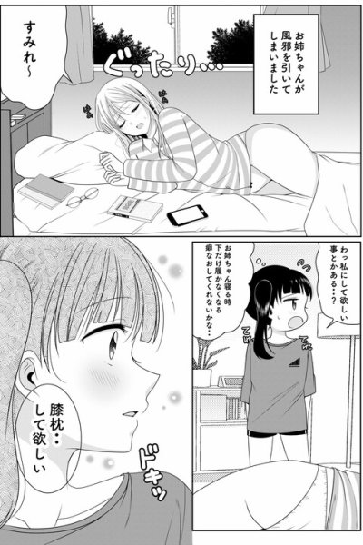Baca Original Yuri Manga Bahasa Indonesia