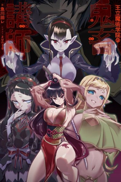 Baca Oritsu Majutsu Gakuin no Kichiku Koshi Bahasa Indonesia