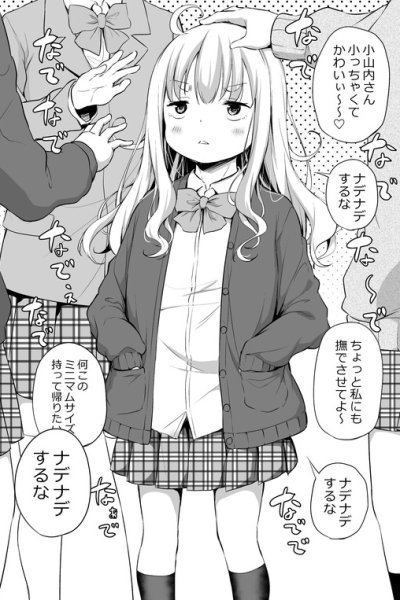 Baca Osanai-san Can't Grow Up Bahasa Indonesia