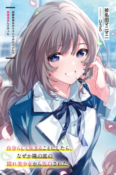 Baca Osananajimi Kanojo no Morahara ga Hidoin de Zetsuen Sengen shite Yatta Bahasa Indonesia