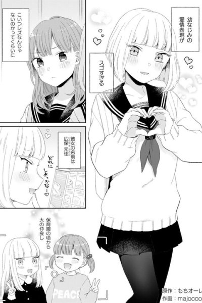 Baca Osananajimi Lesbian Giwaku Bahasa Indonesia