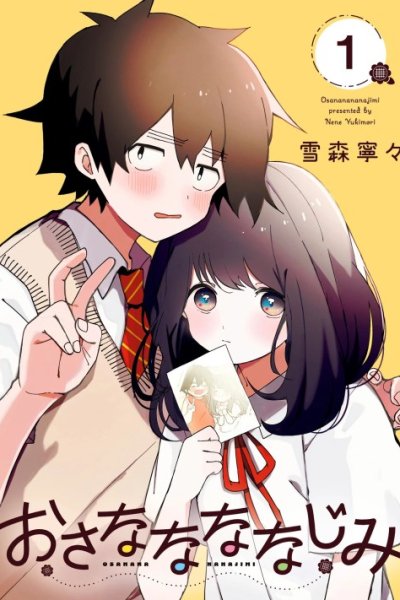 Baca Osananananajimi Bahasa Indonesia