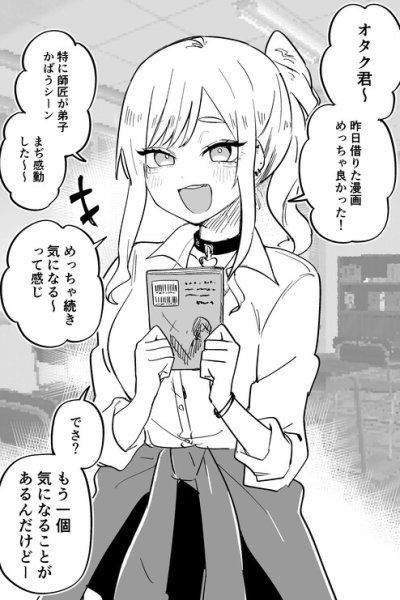 Baca Otaku ni Yasashii Gyaru Bahasa Indonesia