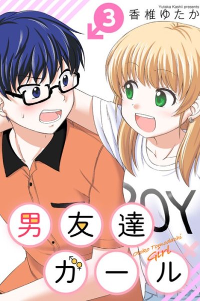 Baca Otoko Tomodachi Girl Bahasa Indonesia