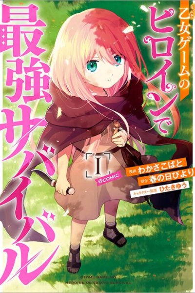 Baca Otome Game No Heroine De Saikyou Survival Bahasa Indonesia