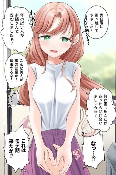 Baca Otonari no Otonari-san Bahasa Indonesia