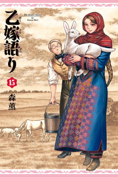 Baca Otoyomegatari Bahasa Indonesia