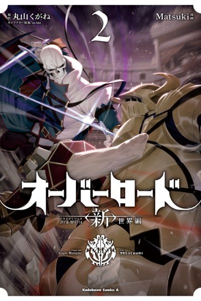 Baca Overlord New World Bahasa Indonesia