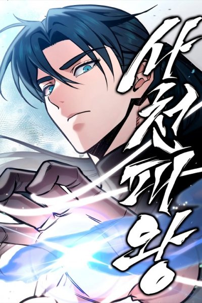 Baca Overlord Of Sichuan Bahasa Indonesia