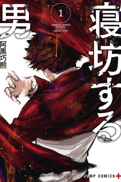 Baca Oversleeping Takahashi Bahasa Indonesia