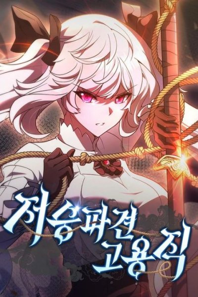 Baca Part-Time Grim Reaper Bahasa Indonesia