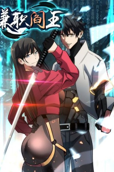 Baca Part-time Yama Bahasa Indonesia