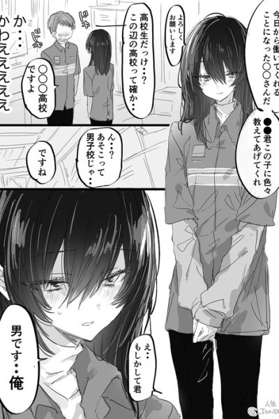 Baca Part-timer-kun Bahasa Indonesia