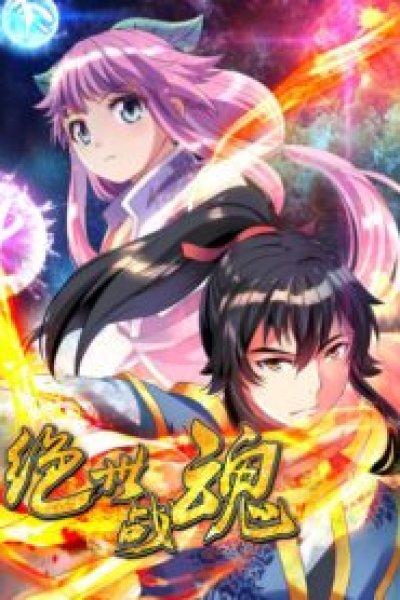 Baca Peerless Soul Bahasa Indonesia