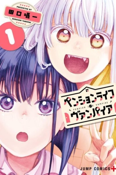 Baca Pension Life Vampire Bahasa Indonesia