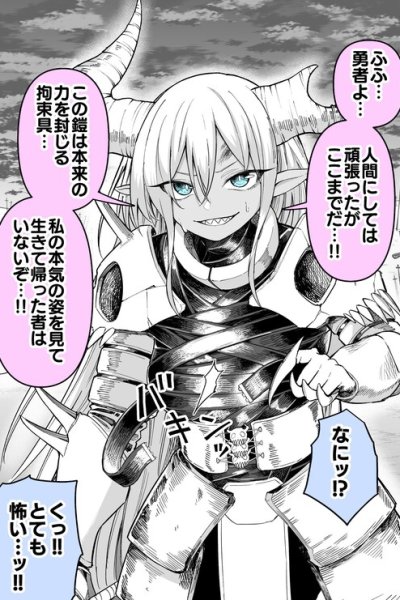 Baca People Say “Ehh!?” to the Demon King for Some Reason Bahasa Indonesia