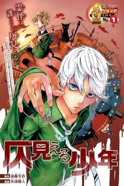 Baca Phantom Seer Bahasa Indonesia