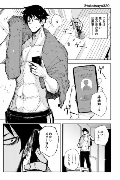 Baca Phone Call From Mary-san Bahasa Indonesia