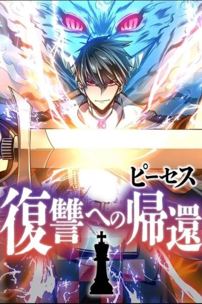 Baca Pieces: The Return to Vengeance Bahasa Indonesia