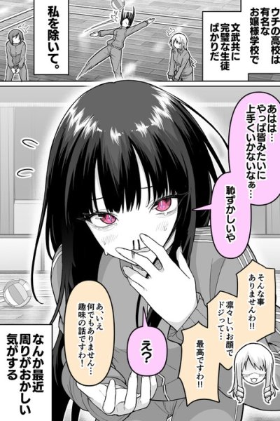 Baca Pitiful-chan Is Popular Bahasa Indonesia