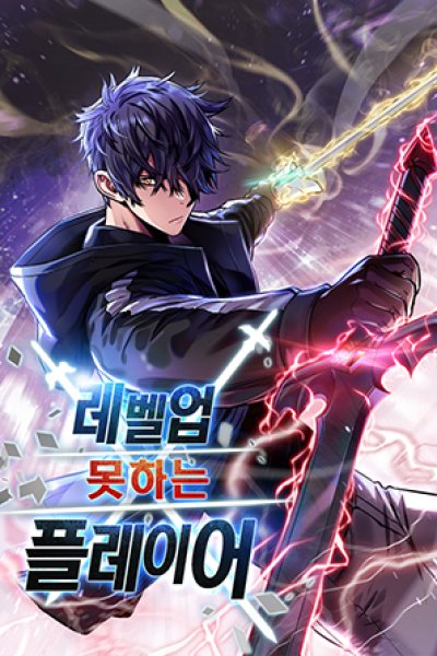 Baca Player Who Can’t Level Up Bahasa Indonesia