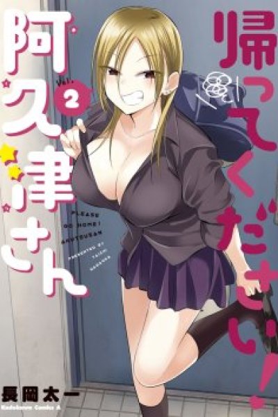 Baca Please Go Home, Akutsu-san! Bahasa Indonesia