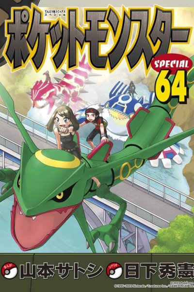 Baca Pokémon SPECIAL Bahasa Indonesia