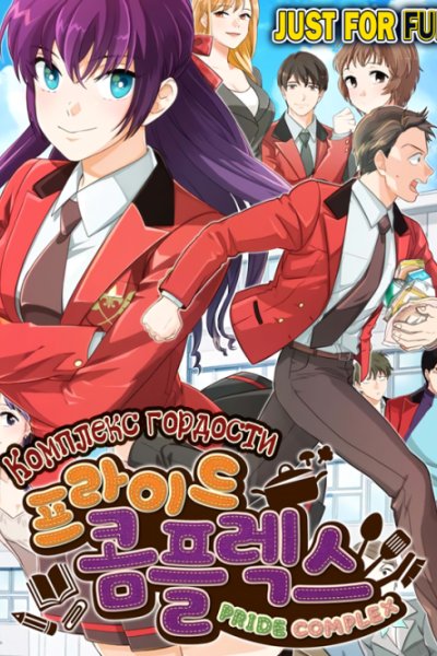 Baca Pride Complex Bahasa Indonesia