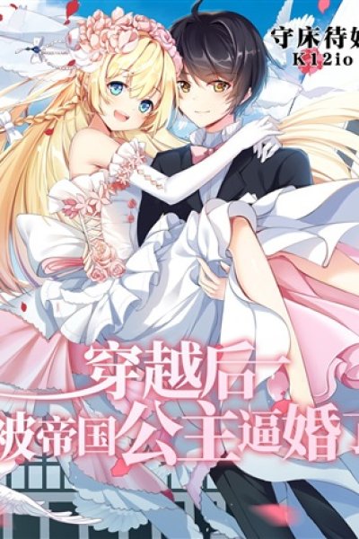 Baca Princess, Please Distance Yourself A Little Bahasa Indonesia