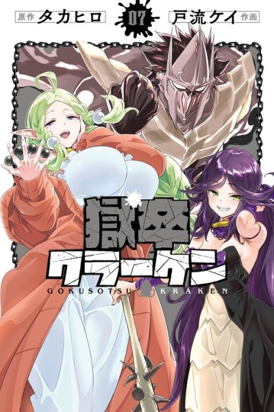 Baca Prison Guard Kraken Bahasa Indonesia