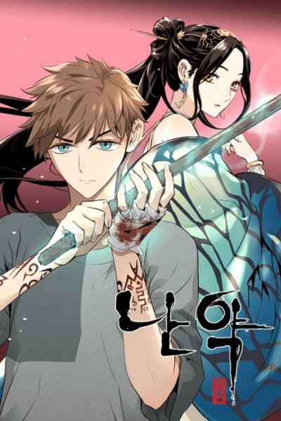 Baca Promised Orchid Bahasa Indonesia