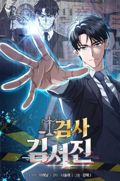 Baca Prosecutor Kim Seojin Bahasa Indonesia