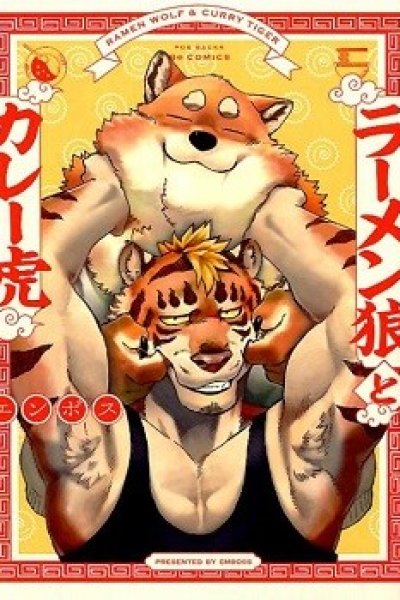 Baca Ramen Wolf and Curry Tiger Bahasa Indonesia