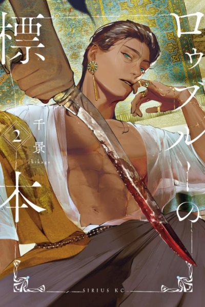 Baca Raw Blue no Hyohon Bahasa Indonesia